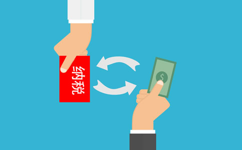 享受即征即退還要繳所得稅嗎？